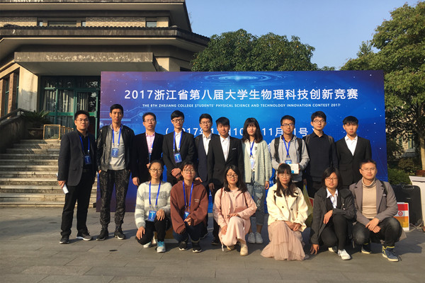 我校学子在第八届省大学生物理科技创新竞赛中获佳绩_副本.jpg 我校学子在第八届省大学生物理科技创新竞赛中获佳绩_副本.jpg
